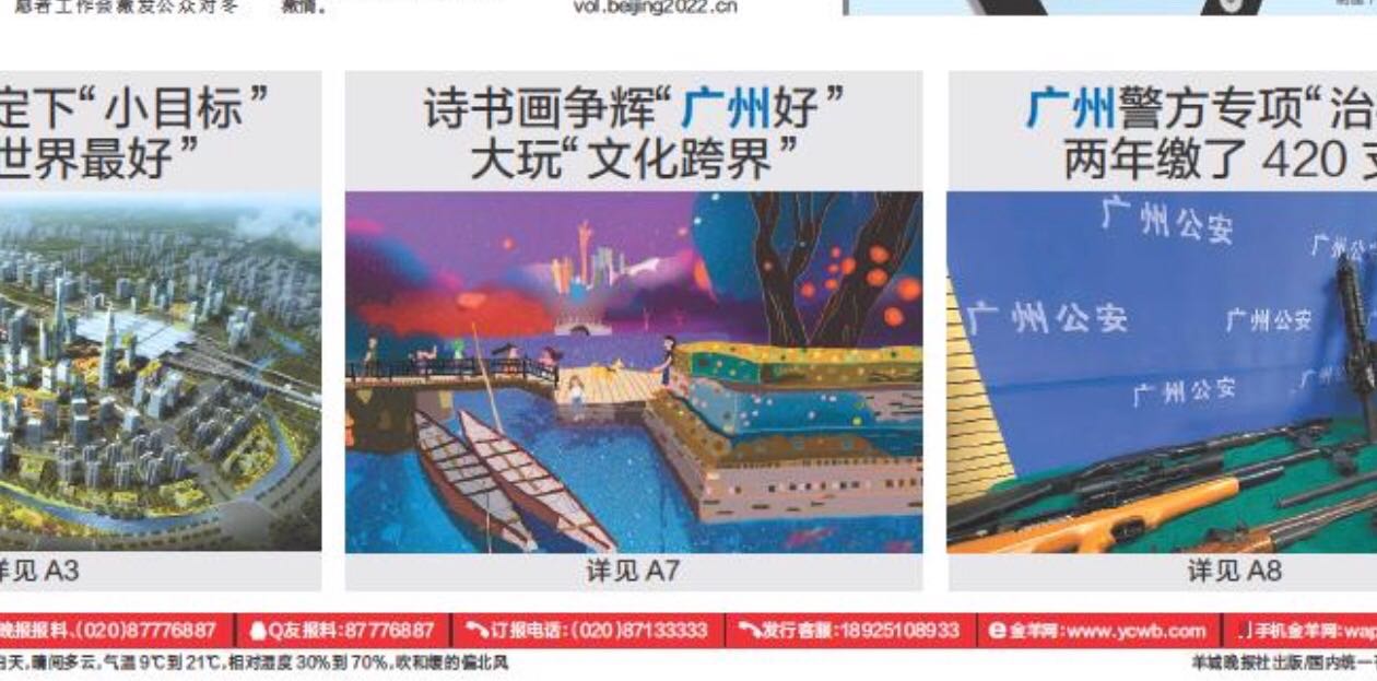 View of Guangzhou, China Illustration Print
