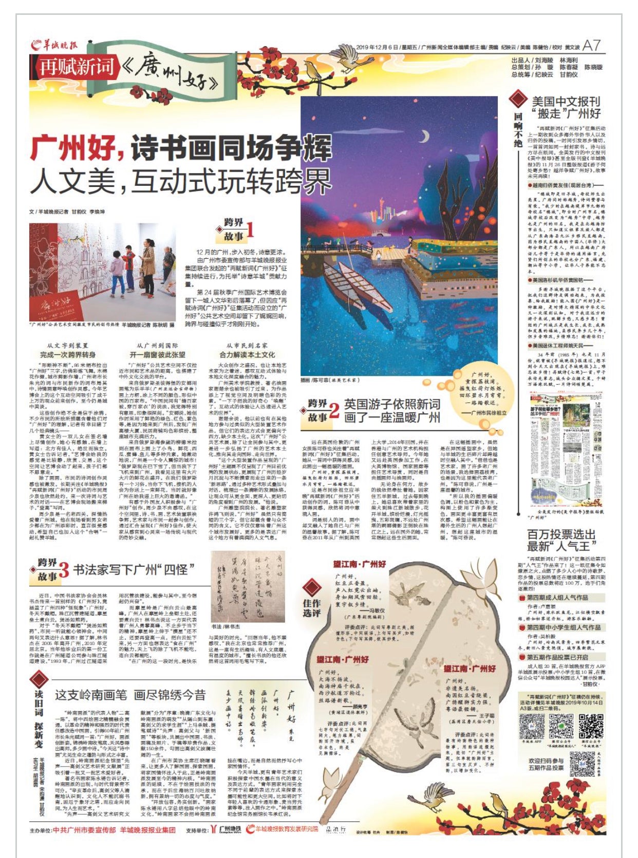 View of Guangzhou, China Illustration Print