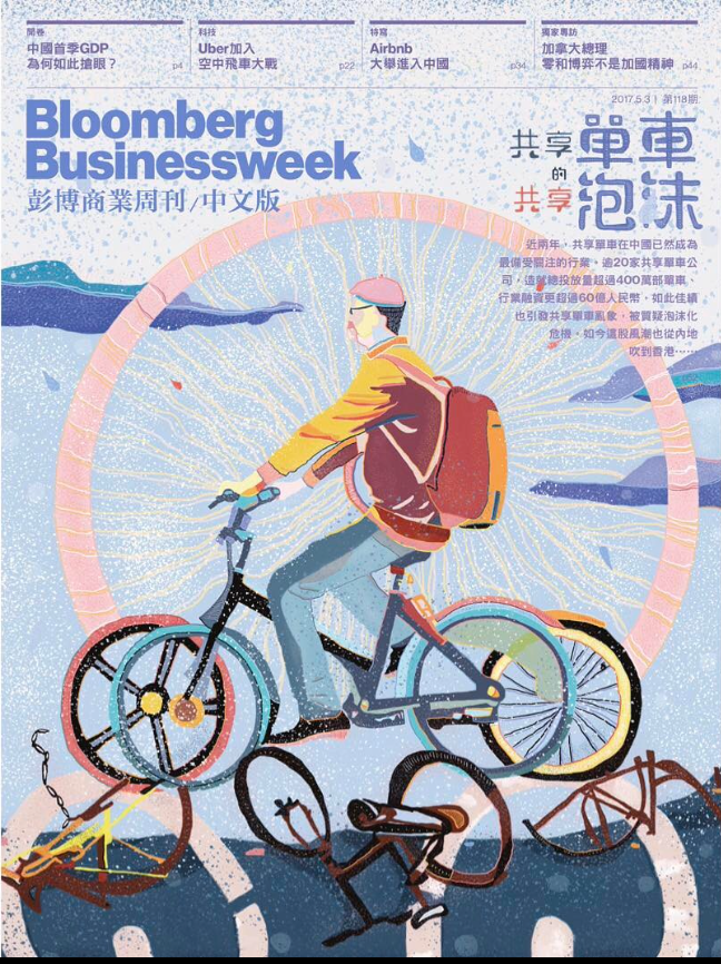 Cover for Bloomberg Businessweek